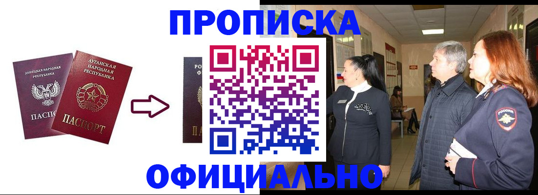 временная регистрация надежно в Москве