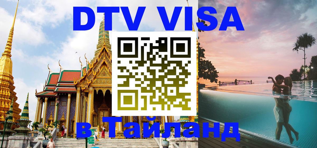 Оформление DTV визы под ключ: стоимость и тарифы, только загранпаспорт - Москва 